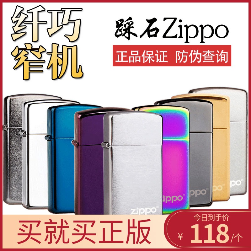 zippo芝宝小打火机原装正品女士款礼物花沙蓝冰纤巧盔甲微型窄机在类目 ZIPPO/瑞士军刀/眼镜, 品牌打火机及配件, ZIPPO/芝宝中 - 来自Buy2taobao.com提供专业的淘宝代购服务