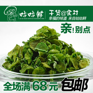  过年年货 脱水蔬菜 莴笋干 莴苣干 莴笋片 脆莴笋 农家菜 无添加