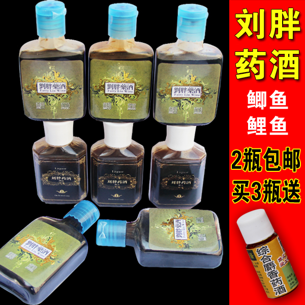 Liu Pang Medicinal Wine Carp Crucian carp additive Small medicine Black Pit sports Pond Essence leisure timein the Outdoor/Mountaineer/Camping/Travel Goods , Fishing equipment , Bait category - from Buy2taobao.com to provide professional Taobao agent buy service