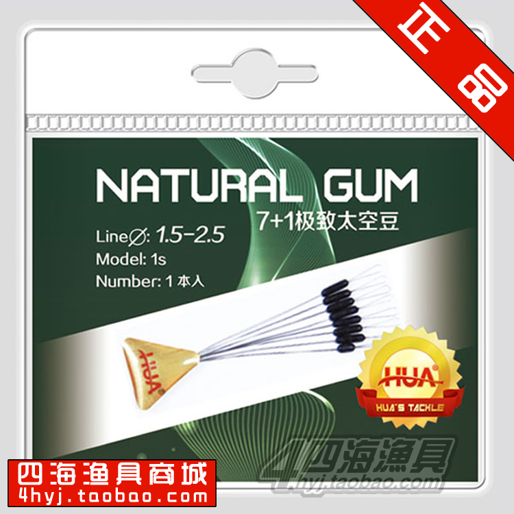 化绍新 化氏精品配件 7+1 太空豆 1S 2S 3S在类目 户外/登山/野营/旅行用品, 垂钓装备, 太空豆中 - 来自Buy2taobao.com提供专业的淘宝代购服务