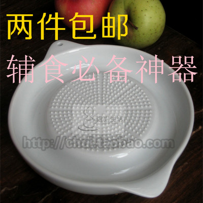 陶瓷骨瓷大号研磨盘水果泥姜蒜蓉姜磨苹果泥宝