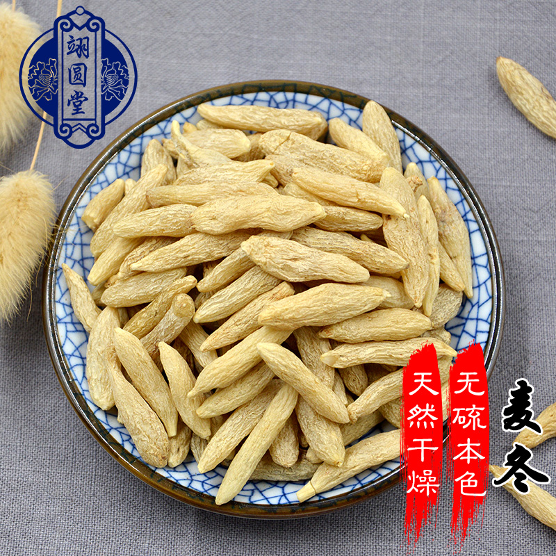 利輝藥業麥冬特級四川無硫麥冬500克涪城野生麥冬有玄參甘草桔梗在類目 傳統滋補營養品, 其他傳統滋補品, 傳統滋補品其他中 - 來自Buy2taobao.com提供專業的淘寶代購服務
