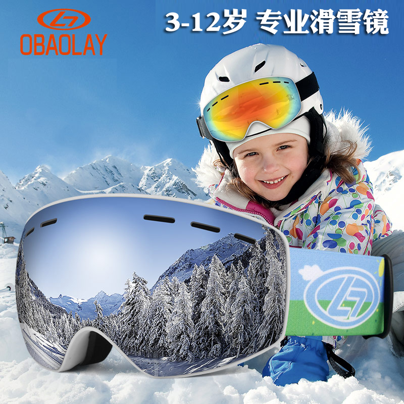 兒童滑雪鏡小孩護目鏡雪地防護眼鏡2-13歲雙層防霧防雪盲登山眼睛在類目 戶外/登山/野營/旅行用品, 專項戶外運動裝備, 滑雪裝備, 滑雪眼鏡中 - 來自Buy2taobao.com提供專業的淘寶代購服務