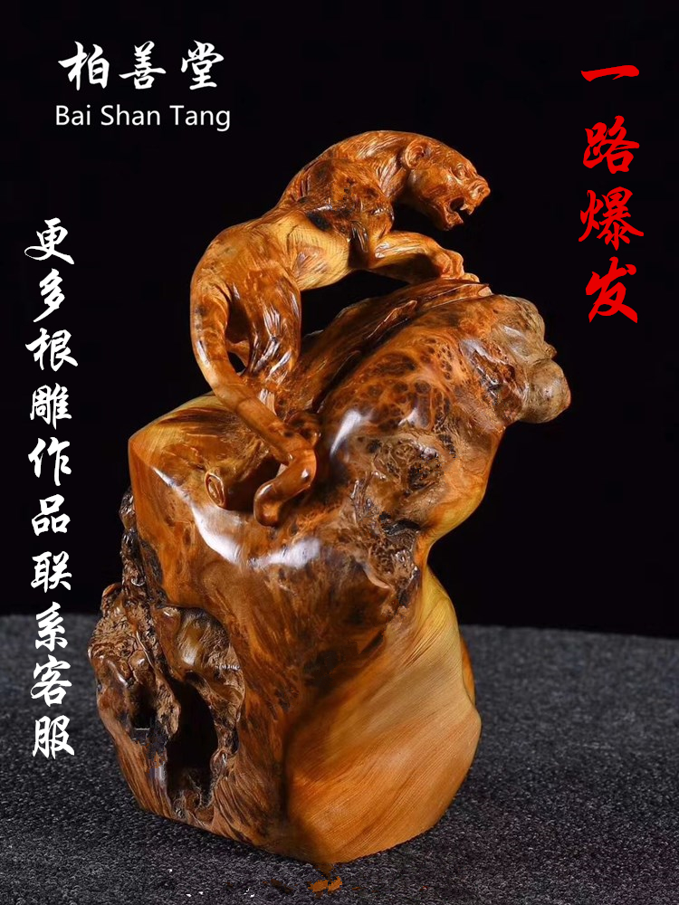 柏善堂木雕动物系列作品 一路爆发 崖柏木雕手工艺品送礼收藏摆件在类目 家居饰品, 雕刻工艺, 根雕中 - 来自Buy2taobao.com提供专业的淘宝代购服务