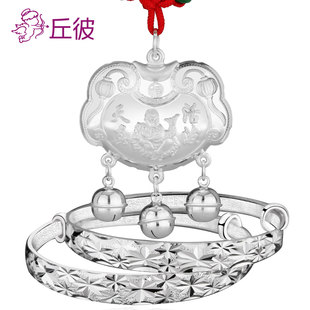  丘彼 长命锁纯银 婴儿银手镯 银饰宝宝手镯纯银 天真活泼宝宝银锁
