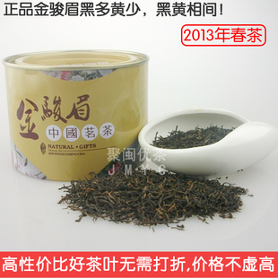  金骏眉顶级红茶 桐木关红茶 特级级正山小种红茶 金俊梅眉红茶