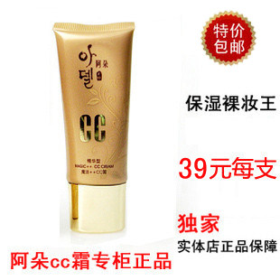 包邮!买1送3秒杀价实体店正品韩国阿朵魔法cc霜专柜正品1支盒装