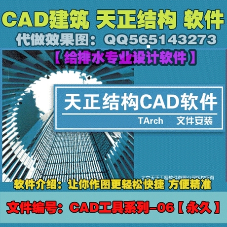 天正结构2013软件9.0支持CAD2004-2013完美