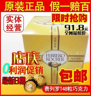 包邮 费列罗批发 意大利费列罗榛果威化巧克力T48颗 T3金莎