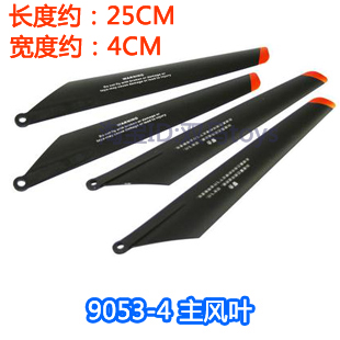 双马飞机遥控直升机配件 diy航模零件9053-04主风叶/主旋翼在类目 玩具/童车/益智/积木/模型, 电动遥控玩具零件/工具, 遥控飞机零配件中 - 来自Buy2taobao.com提供专业的淘宝代购服务