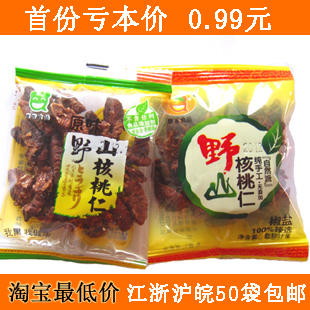  3月新货 坚果零食 康客野山核桃仁包邮特价 原味/椒盐 小包装17克