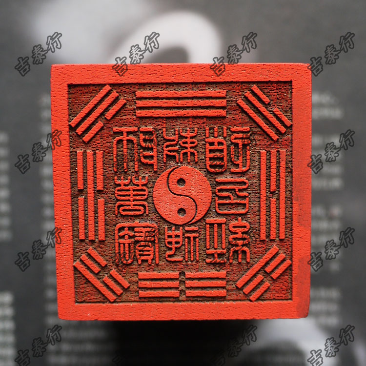 道教用品/法物法器/法印/道教印章/太極八卦赦召萬神三寶印5cm在類目 特色手工藝, 宗教工藝品, 道教工藝品中 - 來自Buy2taobao.com提供專業的淘寶代購服務