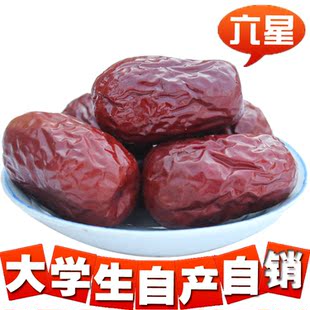  最新新疆六星级和田大枣红枣500g包邮枣子 特产零食自产自销