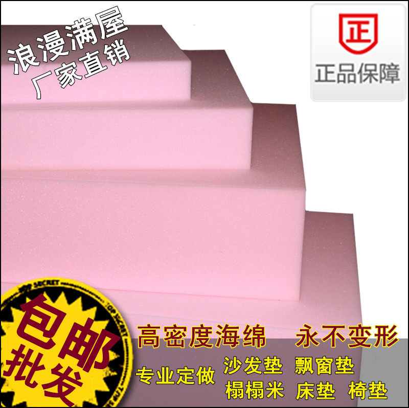 定做 高密度海绵沙发 飘窗垫定制 沙发海绵床垫 加硬加厚 硬海绵