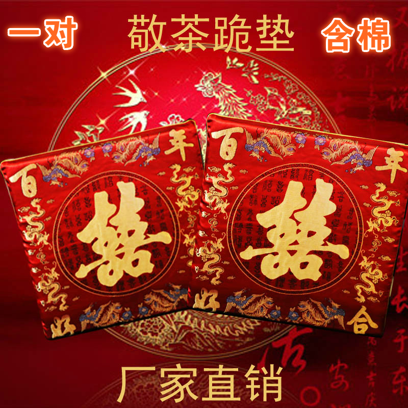 婚庆用品 结婚喜庆跪垫 抱垫坐垫 结婚用品 跪枕 新娘陪嫁|msdalam kategori bekalan perayaan/hadiah, Lain-lain bekalan Festival - dari Buy2taobao.com untuk memberikan perkhidmatan ejen Taobao profesional membeli