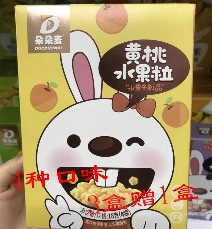 朵朵麥水果粒4種口味 寶寶入口即化水果溶豆兒童無雞蛋無牛奶零食在類目 奶粉/輔食/營養品/零食, 其它中 - 來自Buy2taobao.com提供專業的淘寶代購服務