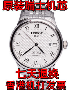  瑞士梭力洛克全自动机械手表透底皮带钢带T41.1.483.33.53男表