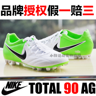  Nike正品男472543-170新款T90系列4代碎钉进攻型AG人工草地足球鞋