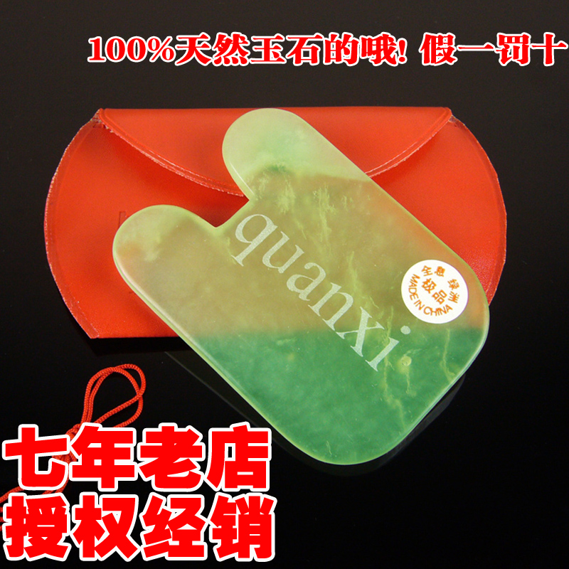 七年老店 张秀勤全息经络刮痧板 优选级刮痧板身体刮痧板 天然在类目 个人护理/保健/按摩器材, 经络保健器材, 刮痧片/板中 - 来自Buy2taobao.com提供专业的淘宝代购服务