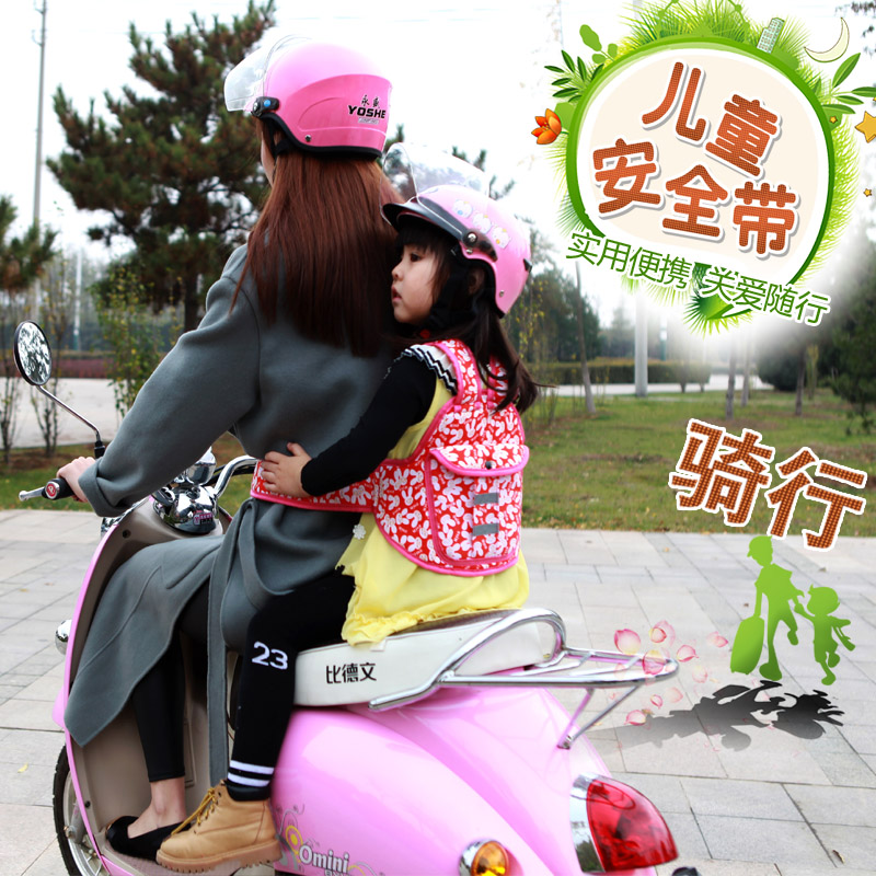 摩托车电动车幼儿童安全背带小孩子宝宝婴儿骑行座椅绑带简易三轮在类目 尿片/洗护/喂哺/推车床, 背带/学步带/出行用品, 汽车安全座椅/安全背带, 安全汽车背带中 - 来自Buy2taobao.com提供专业的淘宝代购服务