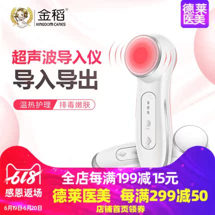 Golden Rice household cosmetology Essence Ion massage Ultrasonic wave IPL Into instrument New York Yuba momin the Personal Care/Health/Massage equipment , Clean Beauty Tools , Electronic beauty instrument category - from Buy2taobao.com to provide professional Taobao agent buy service