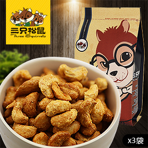  【品牌团】三只松鼠_炭烧腰果坚果仁美味越南特产腰果185gx3