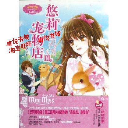 U-Accademia del/Pet Shop 3/k ghost Edition Books
