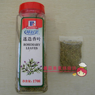  烘焙原料 味好美迷迭香叶 10g分装
