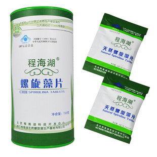  程海湖牌螺旋藻片正品 程海湖天然螺旋藻600片送48片 买1送2 包邮