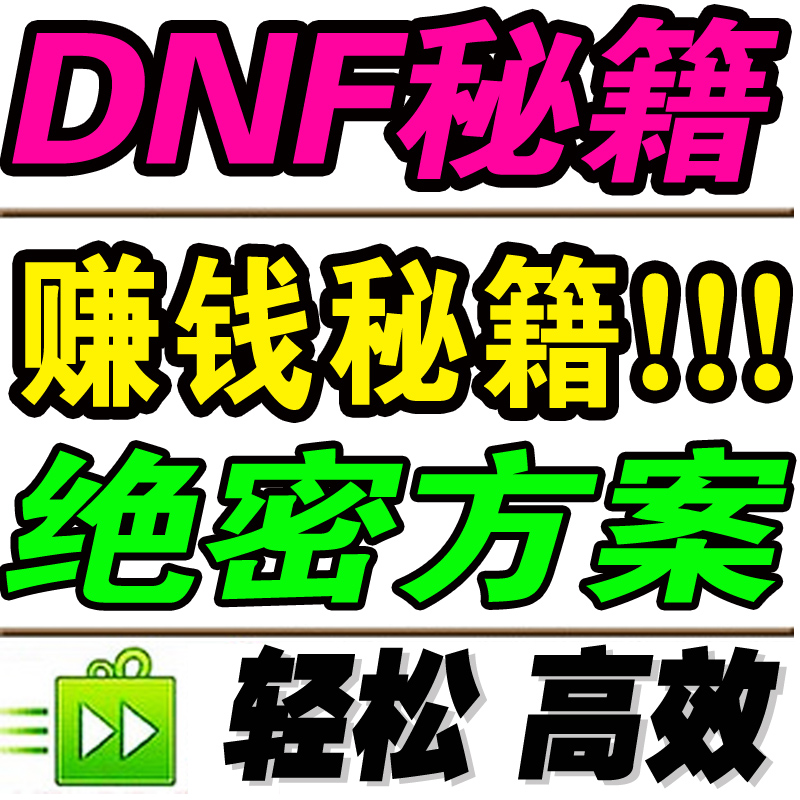 【dnf自动刷尊脚本】 最新排行榜_用户331275