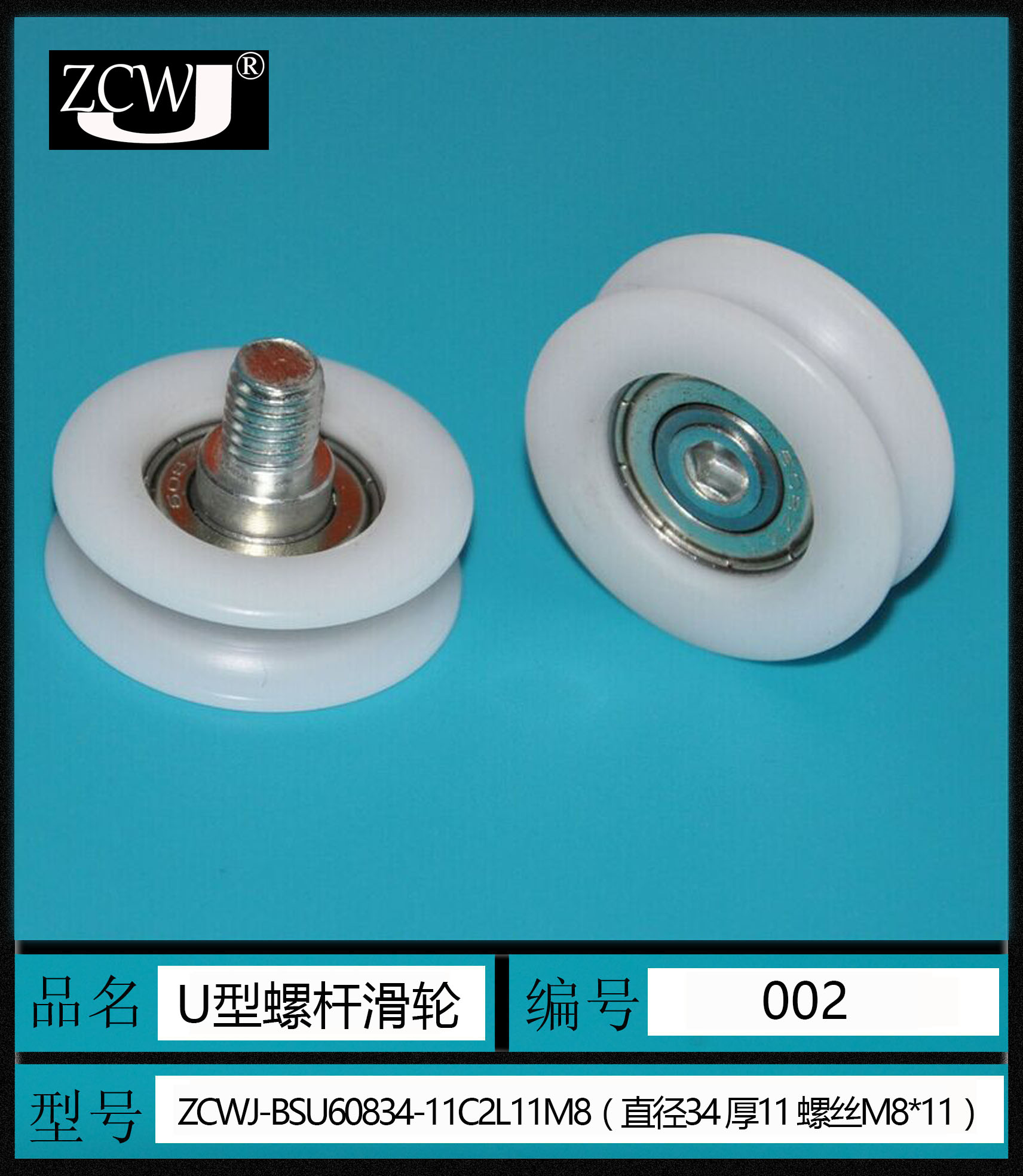 U-groove 608 Screw belt pulley m8 Plastic bag bearing Lifting pulley Shower room pulley 34in the Hardware/Tool , Mechanical Hardware , Pulley category - from Buy2taobao.com to provide professional Taobao agent buy service