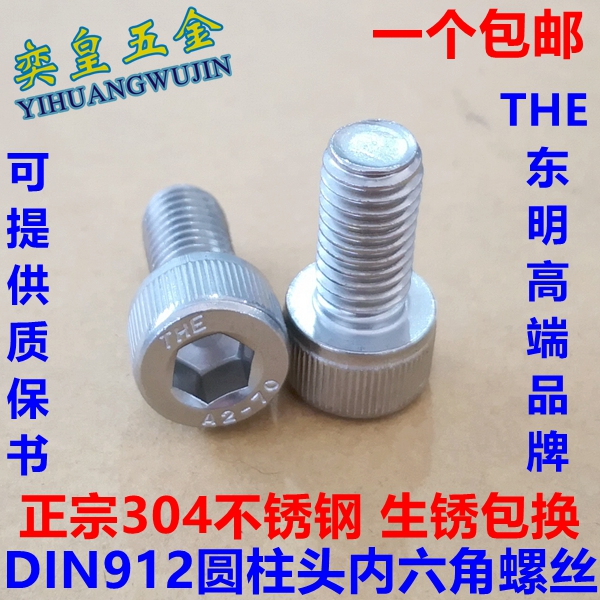 不锈钢304内六角螺丝M6*6/8/10/12/16/20/25/30/40/50/60/70-150在类目 五金/工具, 紧固件, 螺栓中 - 来自Buy2taobao.com提供专业的淘宝代购服务