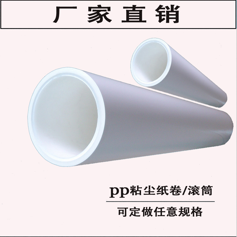 機用PP粘塵紙卷工業用PCB塗布機除塵滾筒清潔機用膠筒非免刀650M在類目 五金/工具, 手動工具, 其他手動工具, 油漆刷/滾筒中 - 來自Buy2taobao.com提供專業的淘寶代購服務