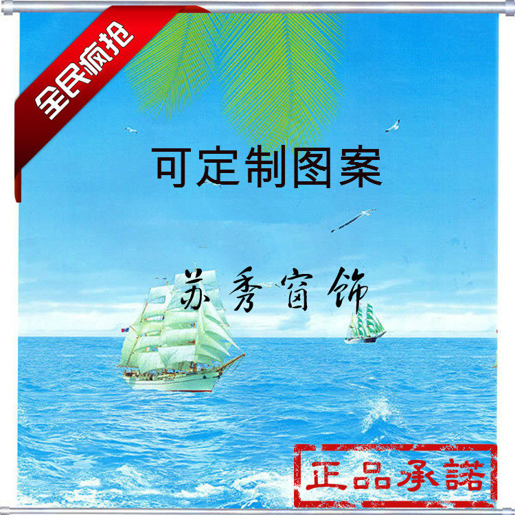 成品特价半遮光 拉珠 定制风景 写真卷帘防水遮阳油画布卷帘 窗帘