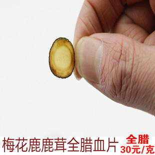  梅花鹿鹿茸血片 鹿茸片 假一赔十全腊血片片支持送药检验 5克包邮