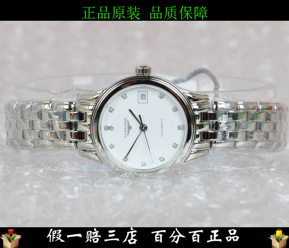 2013淘宝浪琴<em>女士</em>机械<em>手表</em>店铺排行榜前10名
