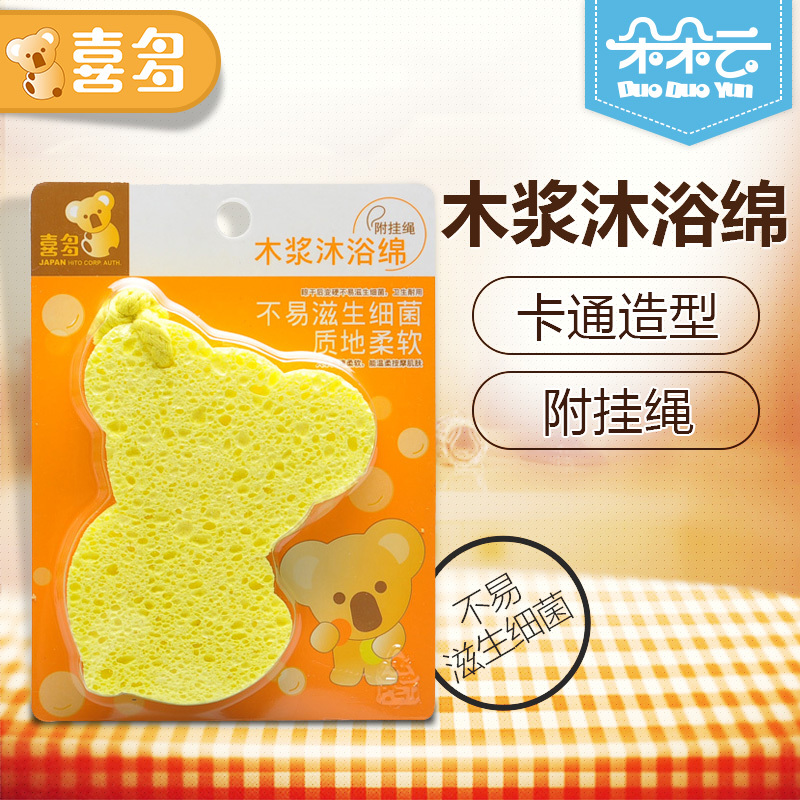 喜多婴儿木浆沐浴绵浴擦宝宝洗澡棉天然海绵儿童搓澡巾洗澡用品在类目 尿片/洗护/喂哺/推车床, 宝宝洗浴护肤品, 沐浴棉/浴擦中 - 来自Buy2taobao.com提供专业的淘宝代购服务