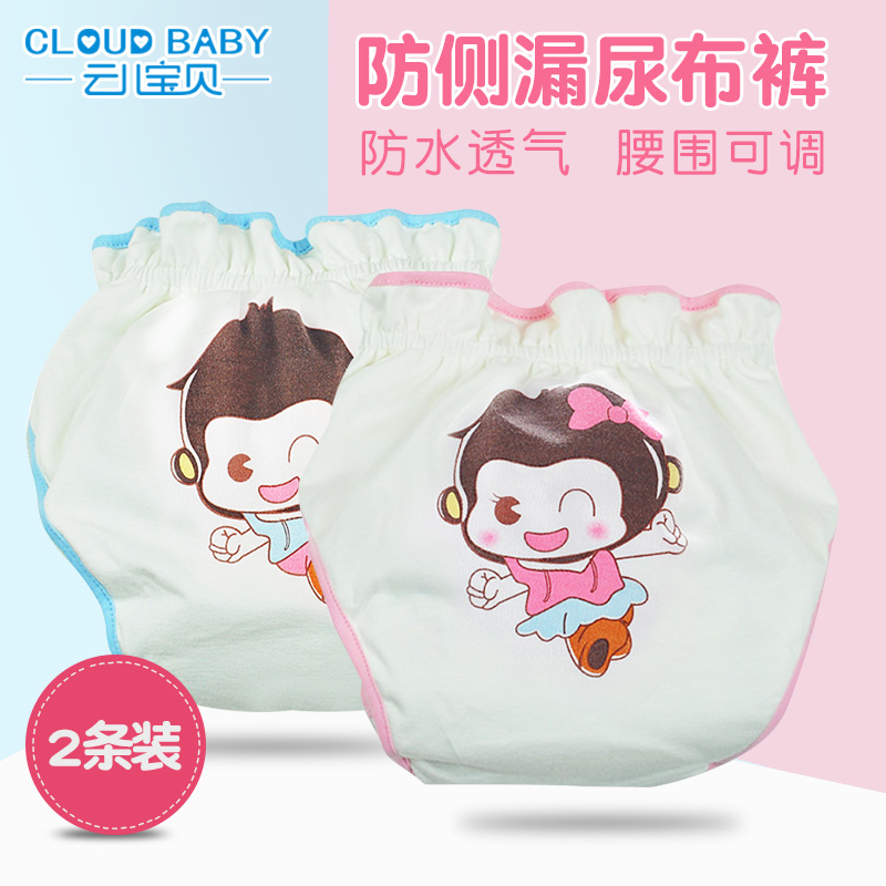 Cloud baby baby Diaper pants baby Pocket diapers ventilation Leak proof Newborn Washable Every diaper 2in the Diapers/Care/Feeding/Push lathe , Cloth diapers/Pads , Cloth diapers category - from Buy2taobao.com to provide professional Taobao agent buy service