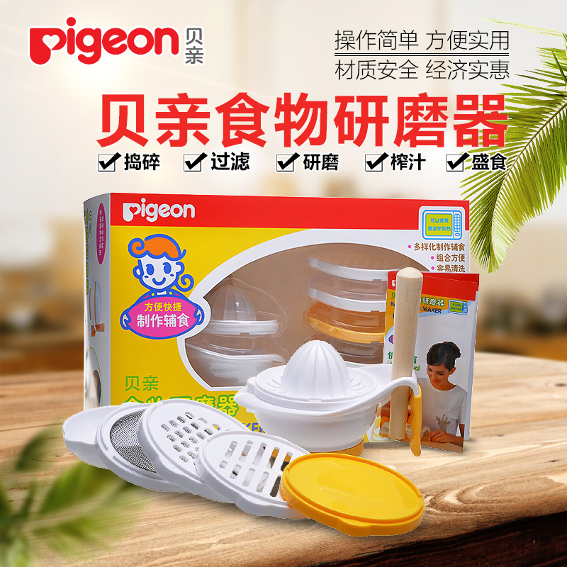 Pigeon Baby food grinder suit baby children Complementary food tool Grinding bowls food Juicer DA07in the Diapers/Care/Feeding/Push lathe , Cups/Tableware/Grind/Attachment , Food grinder category - from Buy2taobao.com to provide professional Taobao agent buy service
