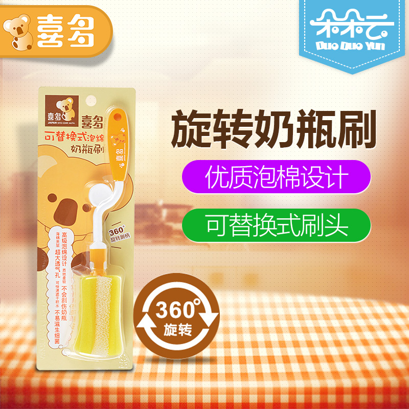 喜多可替換奶瓶刷 海綿旋轉奶瓶刷清洗奶瓶刷 嬰兒奶瓶清潔刷在類目 尿片/洗護/餵哺/推車牀, 奶瓶/奶瓶相關, 奶瓶刷/奶嘴刷中 - 來自Buy2taobao.com提供專業的淘寶代購服務