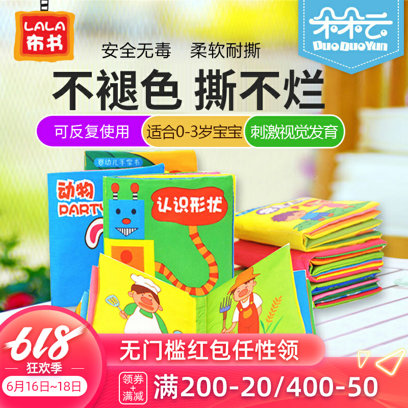 拉拉布书 婴儿布书 宝宝0-1-3岁玩具早教益智 撕不烂早教手掌书|ruв категории игрушка/коляска/головоломка/блоки/модель, детей кольцо/ткань играть/успокоить игрушки, Ребенок тканью книга - от Buy2taobao.com для оказания профессиональной услуги покупки агента Taobao