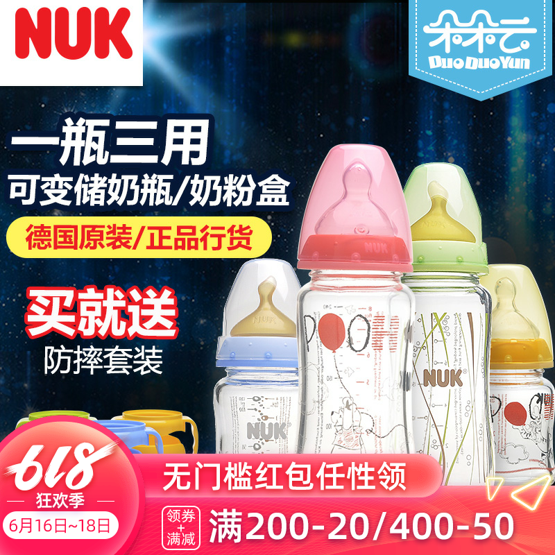 NUK宽口径初生婴儿玻璃奶瓶 德国原装新生儿宝宝奶瓶120/240ML|msdalam kategori lampin/Xihu/makan/push pelarik, Memberi makan botol/botol yang berkaitan, Memberi makan botol - dari Buy2taobao.com untuk memberikan perkhidmatan ejen Taobao profesional membeli