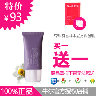 牛尔bb霜/水仙美白保湿抗皱无瑕抗氧化亮肤遮瑕控油/专柜正品特价