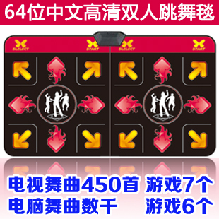  包邮正品64位中文高清电视电脑两用加厚双人跳舞毯超多舞曲与游戏