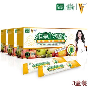  3盒 泰尔维亭魔芋膳食纤维果蔬代餐粉 营养饱腹配超级p57正品包邮