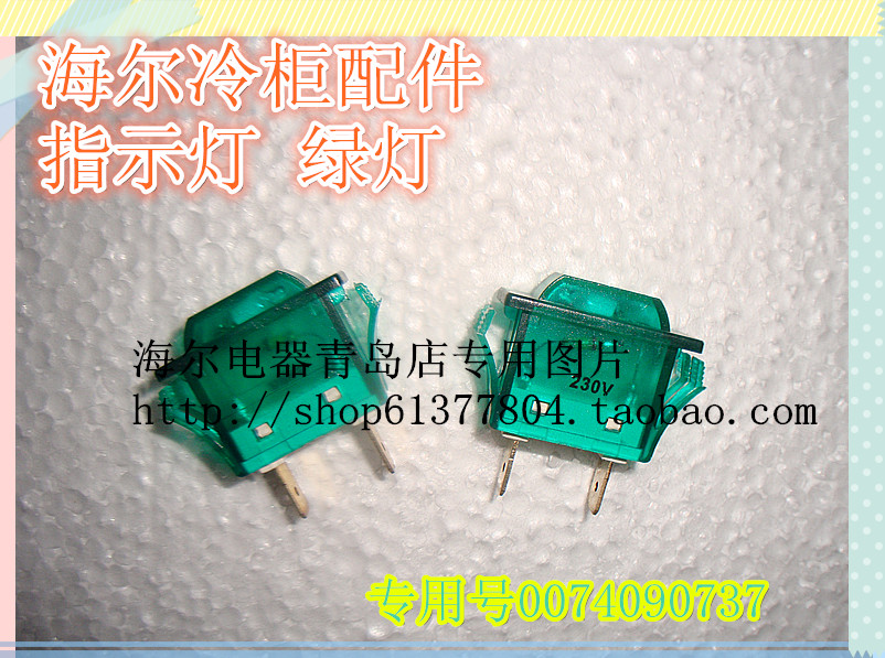 包邮海尔冷柜配件绿灯指示灯电源灯BC/BD-103H BC/BD- 203H 103HA在类目 大家电, 大家电配件, 冷柜/酒柜/便携冷热箱配件中 - 来自Buy2taobao.com提供专业的淘宝代购服务