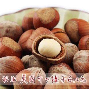  [书生] 美国开口榛子100g(107) 坚果干果零食 特价80后零食 年货