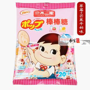  不二家香醇牛奶+乳酸牛奶、草莓牛奶+芒果牛奶味棒棒糖116g(145)
