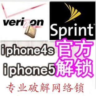 美国美版iphone4s 5 sprint S版Verizon V版官方