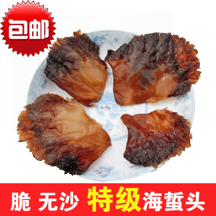  【一件包邮】特级腌制海蜇 海蜇爪 海蜇头500g 水产品 海鲜产品